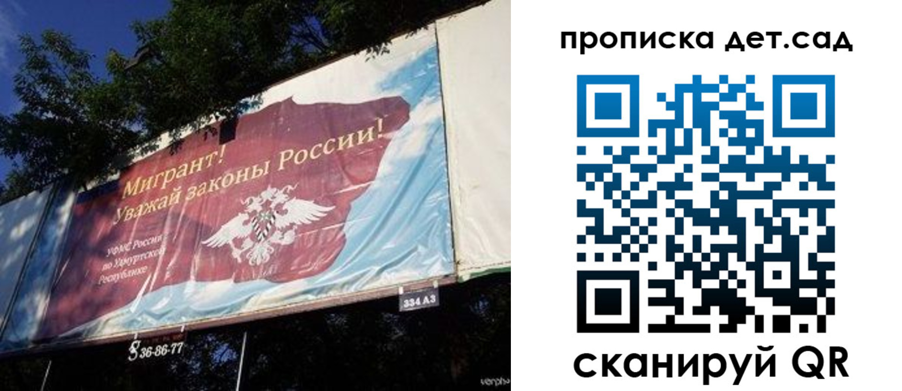 миграционный учет в Новосибирской области
