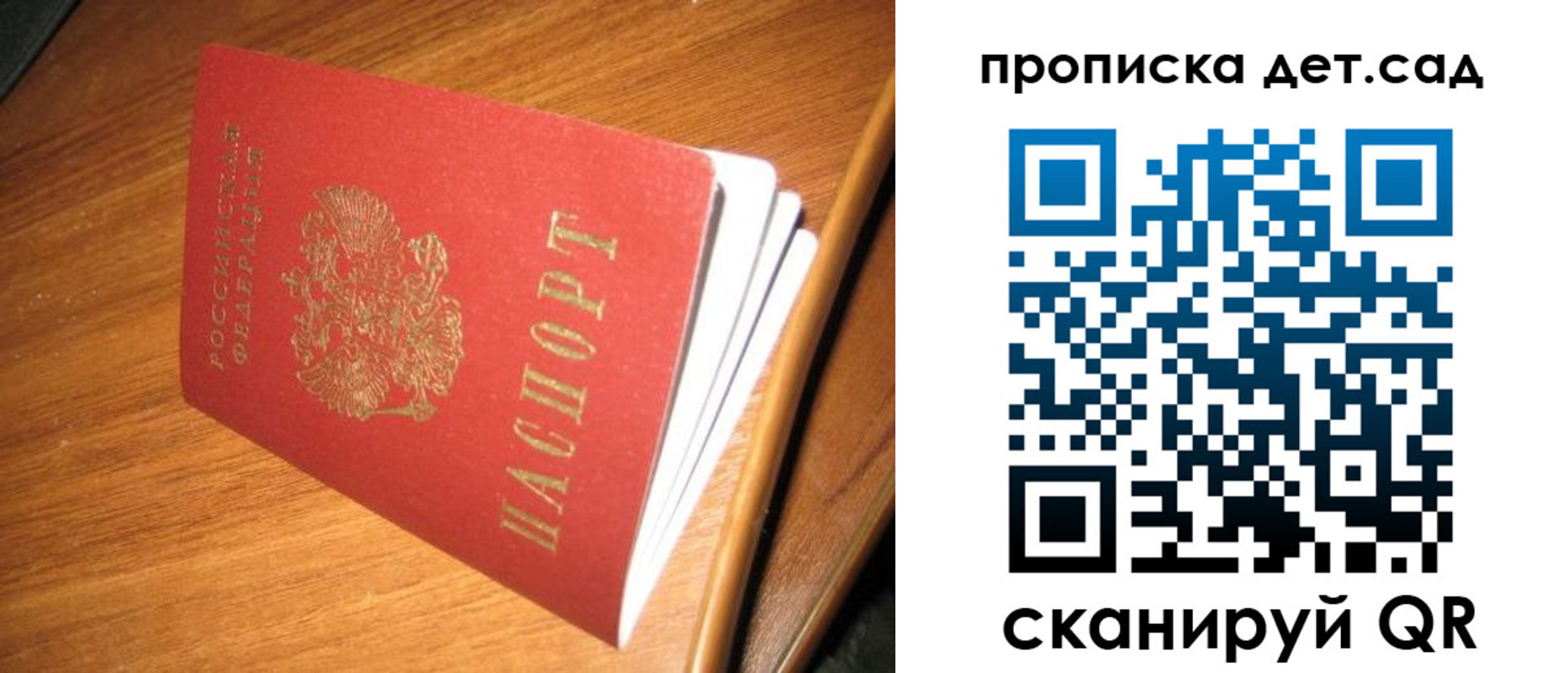 прописка гарантия в Новосибирской области