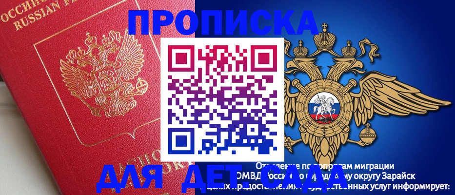 прописка в квартире в Новосибирской области